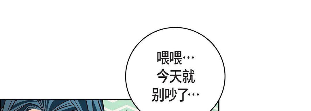 献给心脏第96话