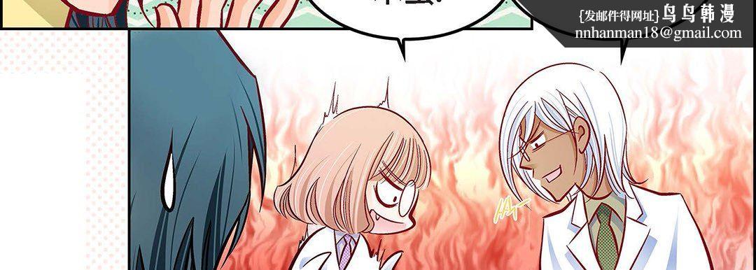 献给心脏第96话