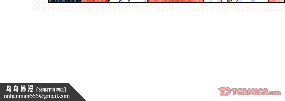 献给心脏第96话