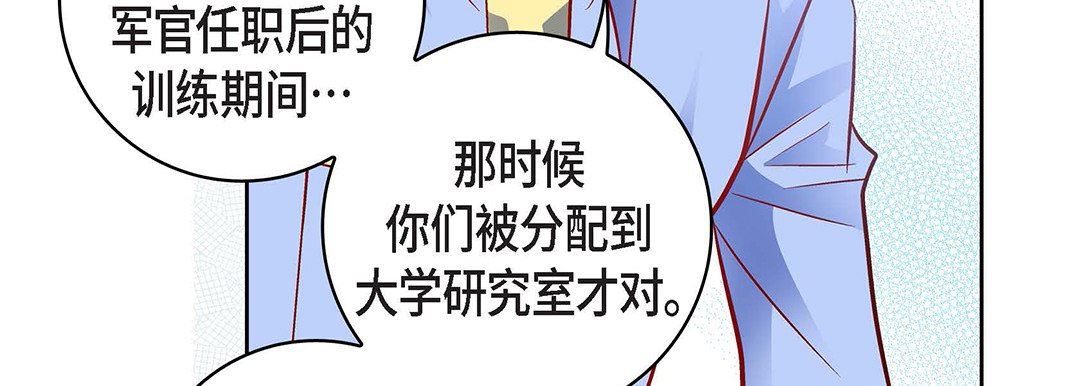 献给心脏第96话