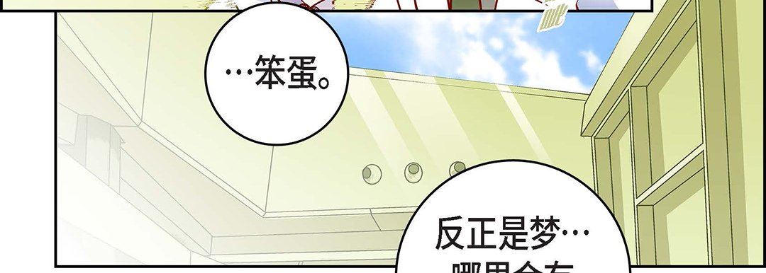 献给心脏第96话