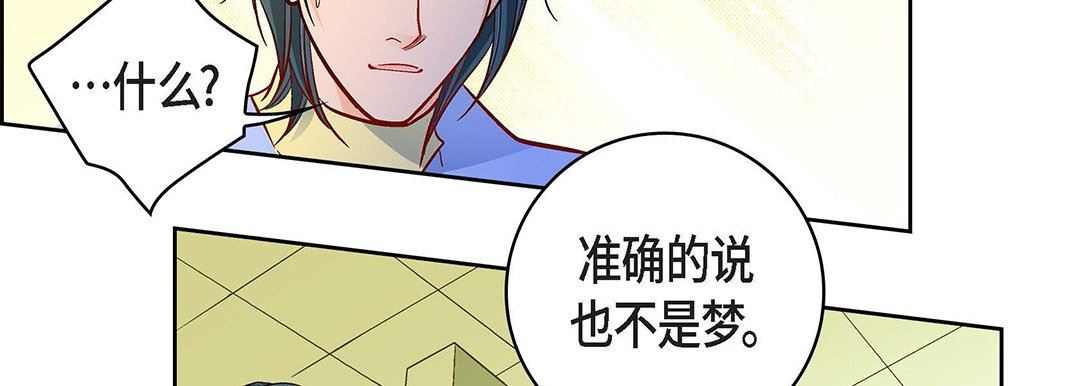 献给心脏第96话