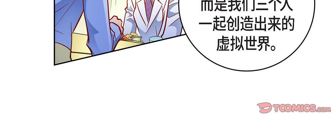 献给心脏第96话