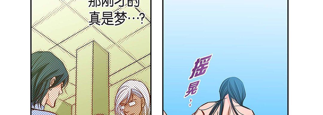 献给心脏第96话