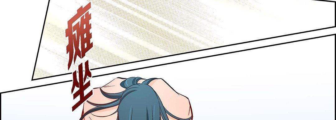 献给心脏第96话