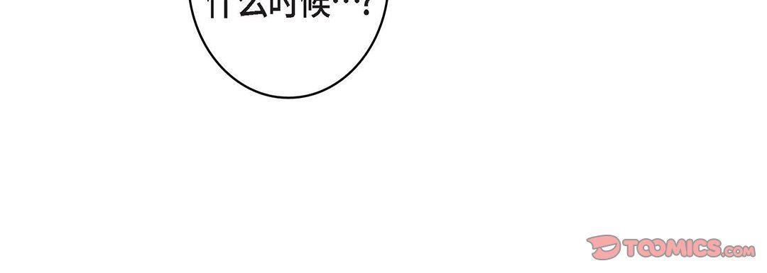 献给心脏第96话