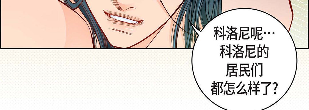 献给心脏第96话