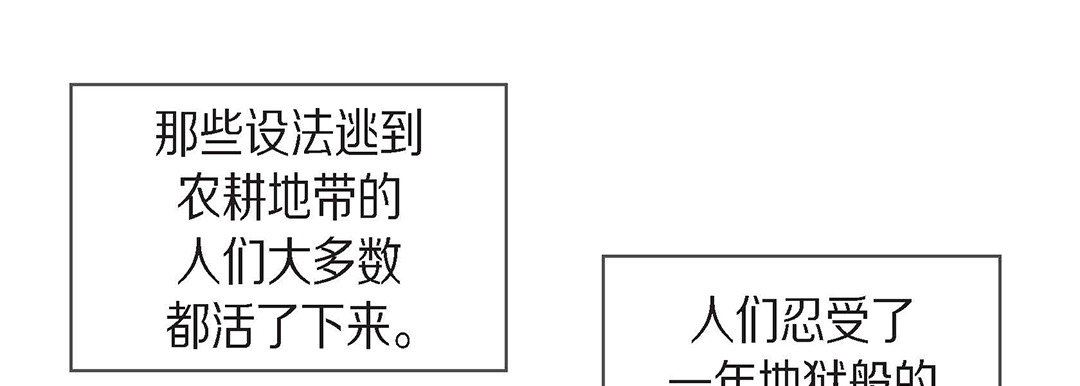 献给心脏第96话