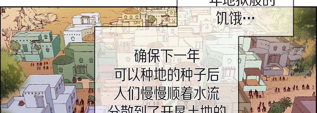 献给心脏第96话