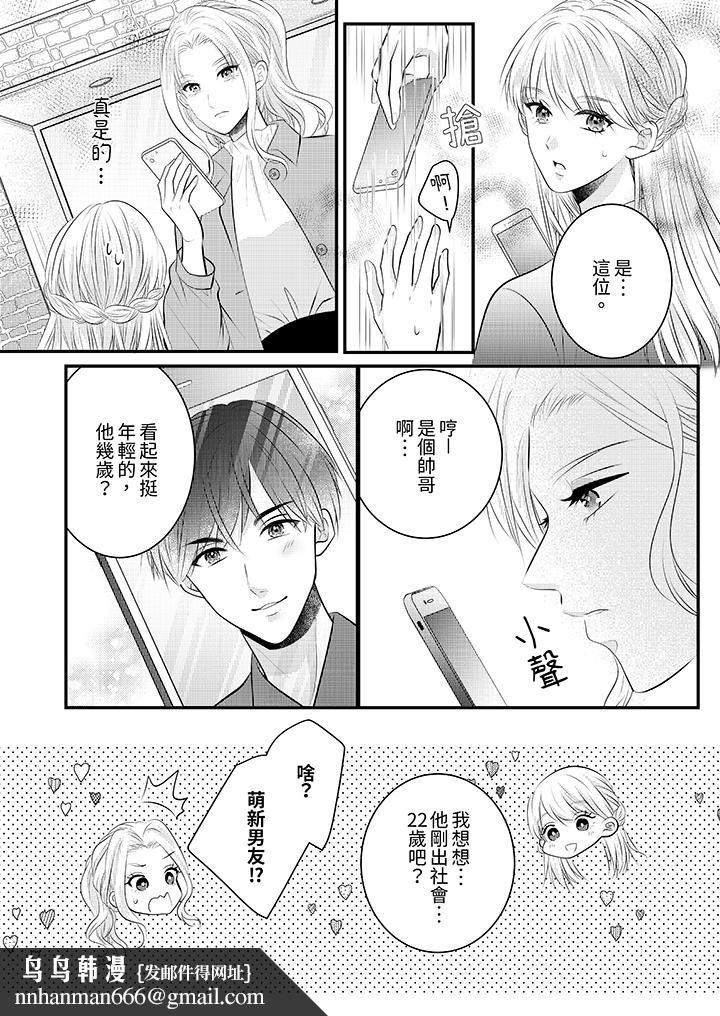 萌新男朋友的肉食爱抚～等妳尽情高潮完，我就为妳插进去第54话