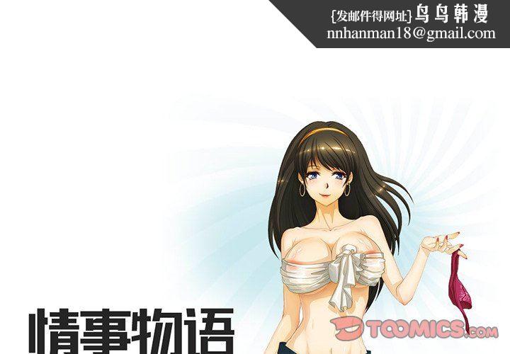 情事物语Friend第57话