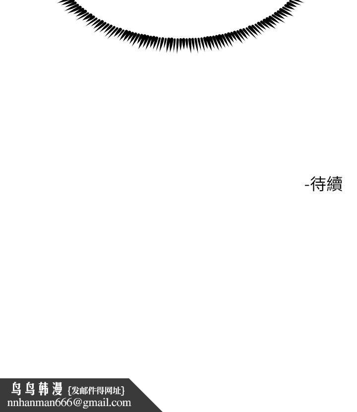 触电大师第42话-忌妒心爆棚的珈希