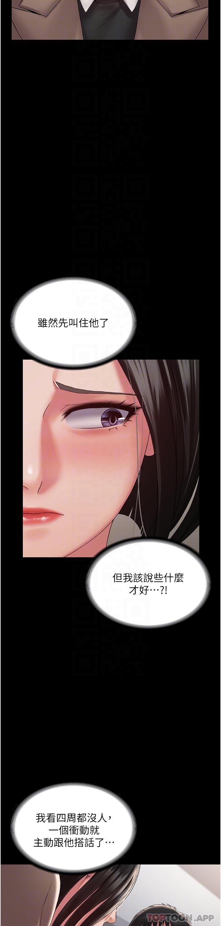 PUA完全攻略第13话-渴望被操的组长