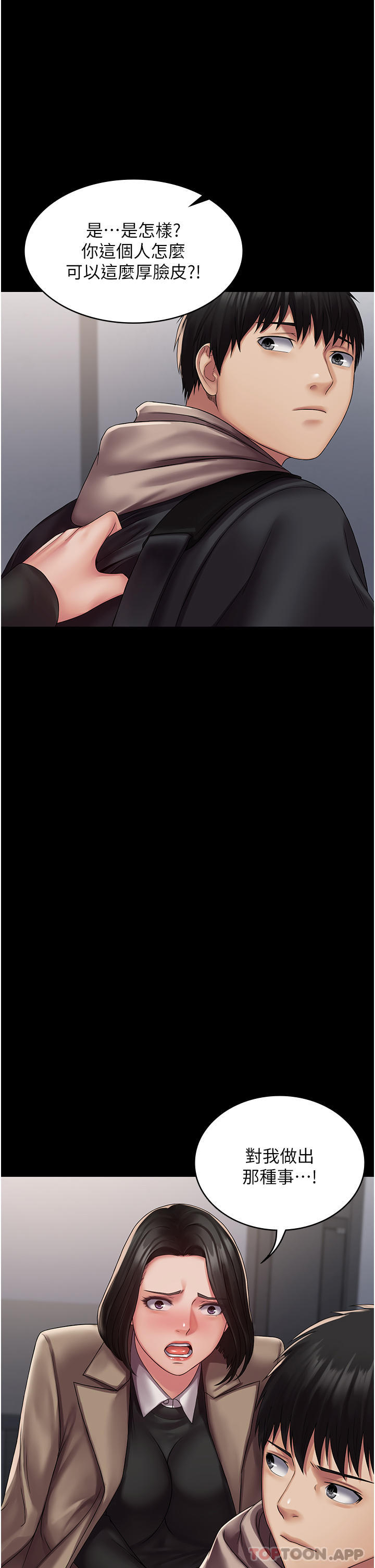 PUA完全攻略第13话-渴望被操的组长