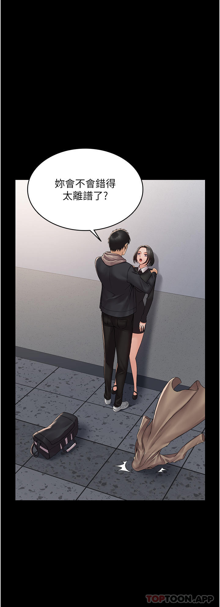 PUA完全攻略第13话-渴望被操的组长