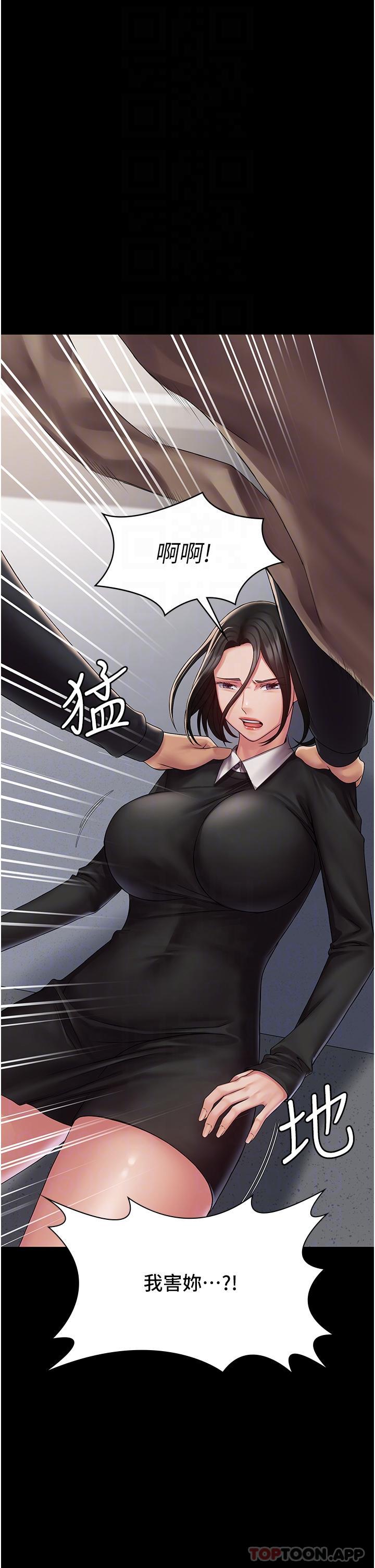 PUA完全攻略第13话-渴望被操的组长