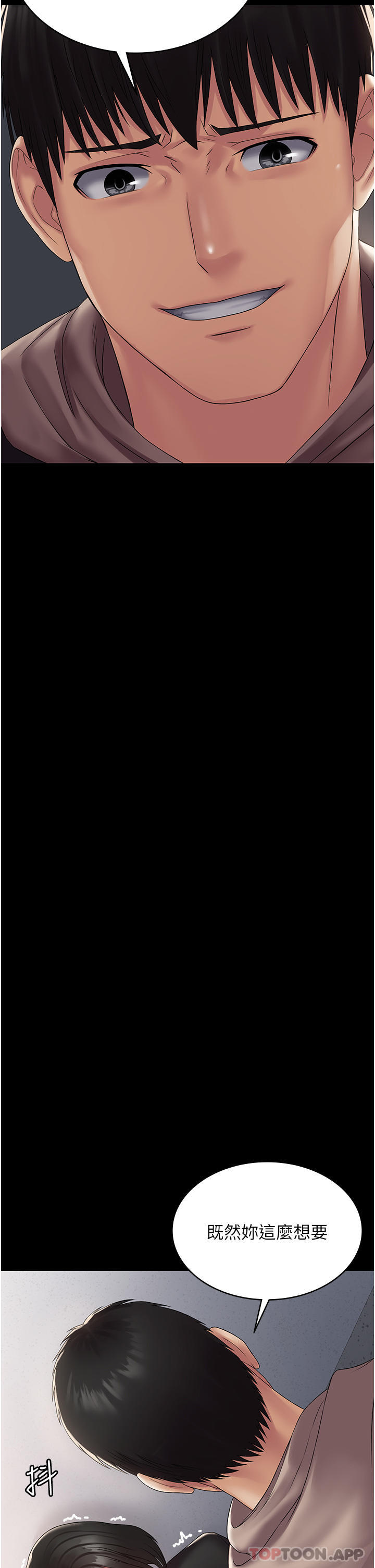 PUA完全攻略第13话-渴望被操的组长