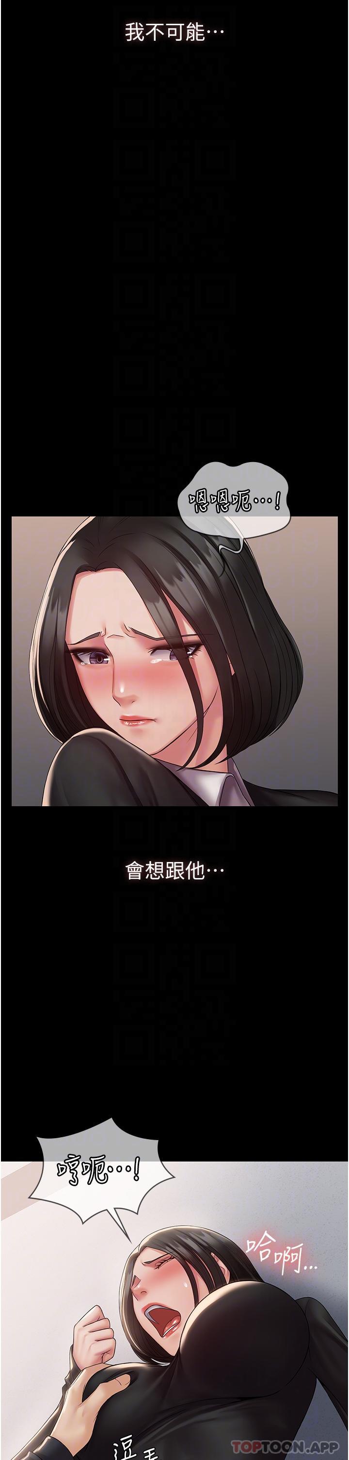 PUA完全攻略第13话-渴望被操的组长