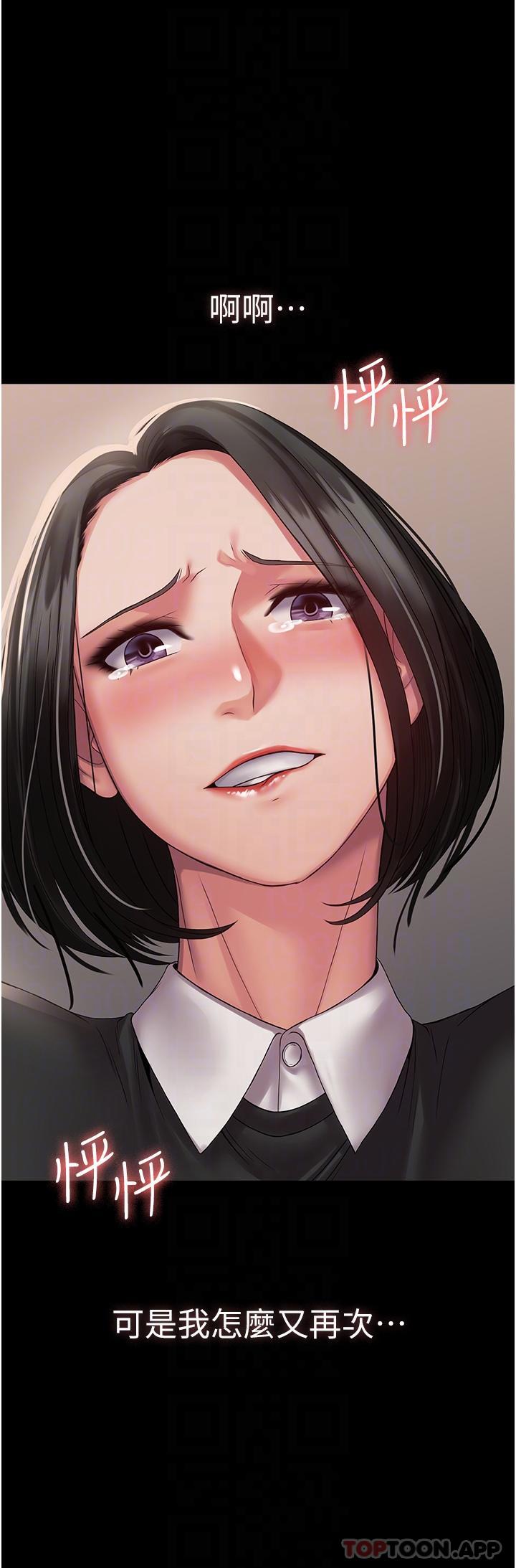 PUA完全攻略第13话-渴望被操的组长