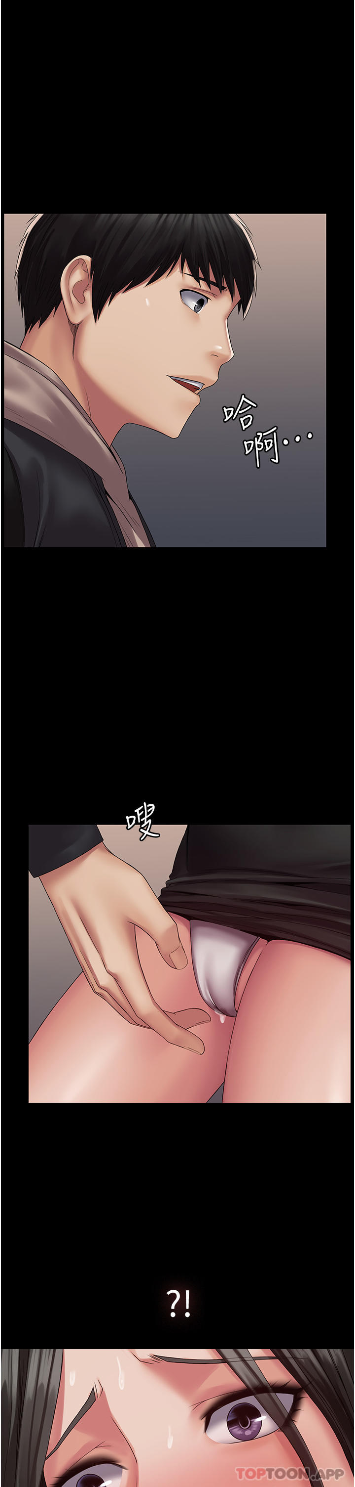 PUA完全攻略第13话-渴望被操的组长