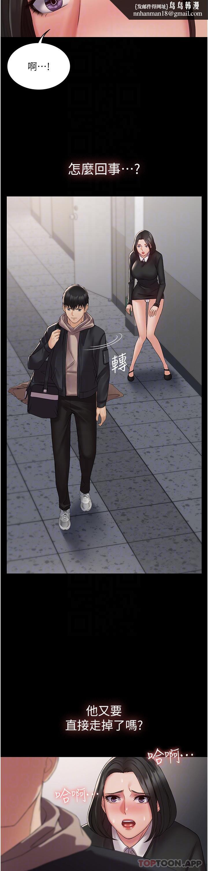 PUA完全攻略第13话-渴望被操的组长