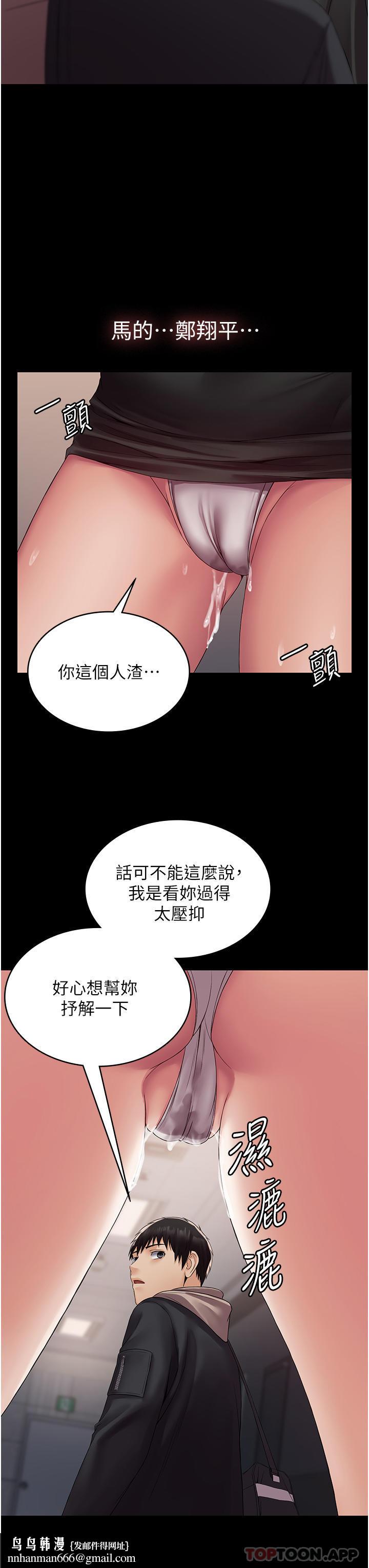 PUA完全攻略第13话-渴望被操的组长