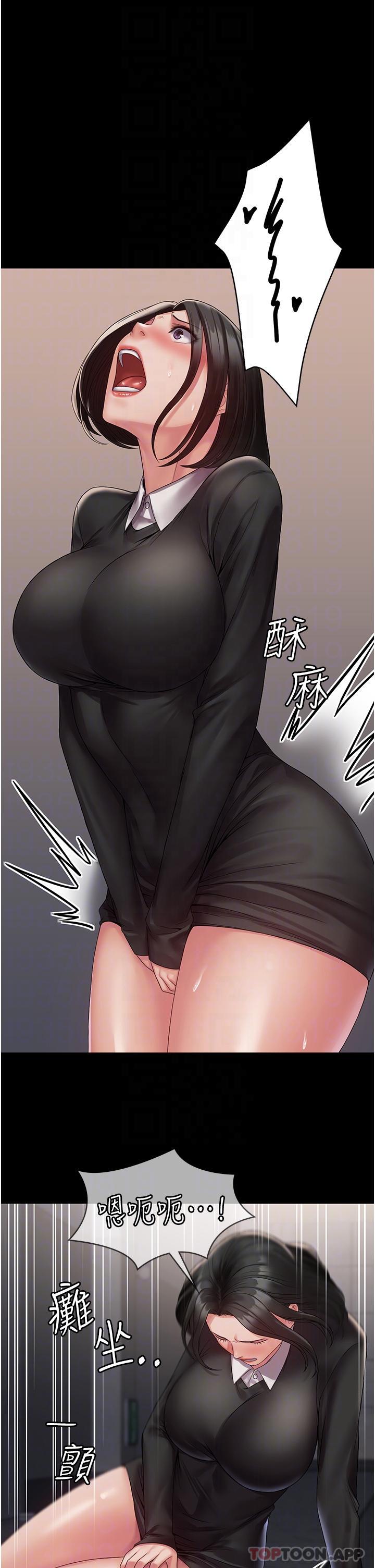 PUA完全攻略第13话-渴望被操的组长