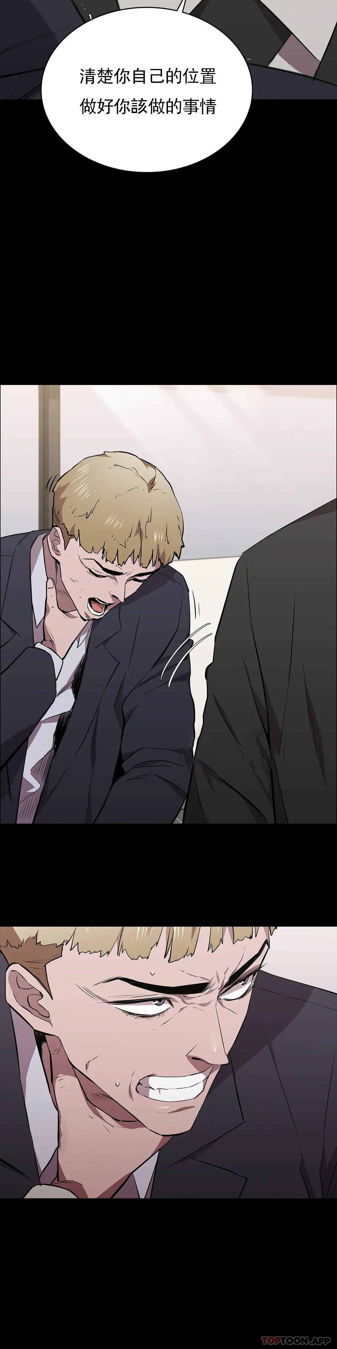 清纯可怜第31话-你是他妻子？