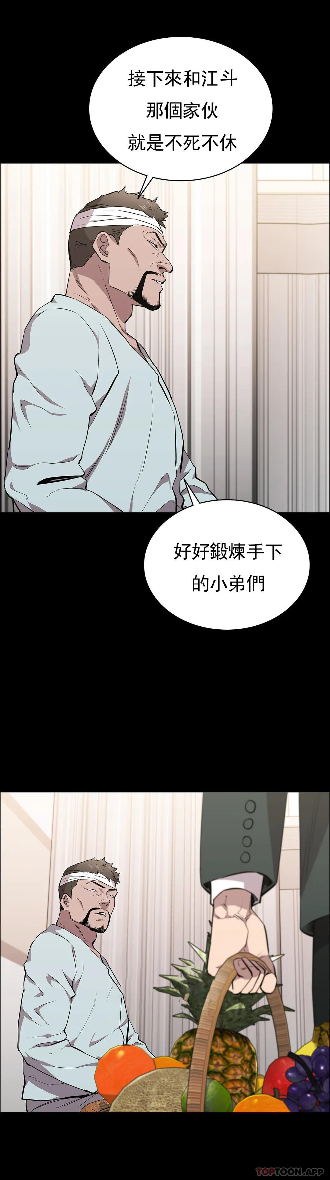 清纯可怜第31话-你是他妻子？