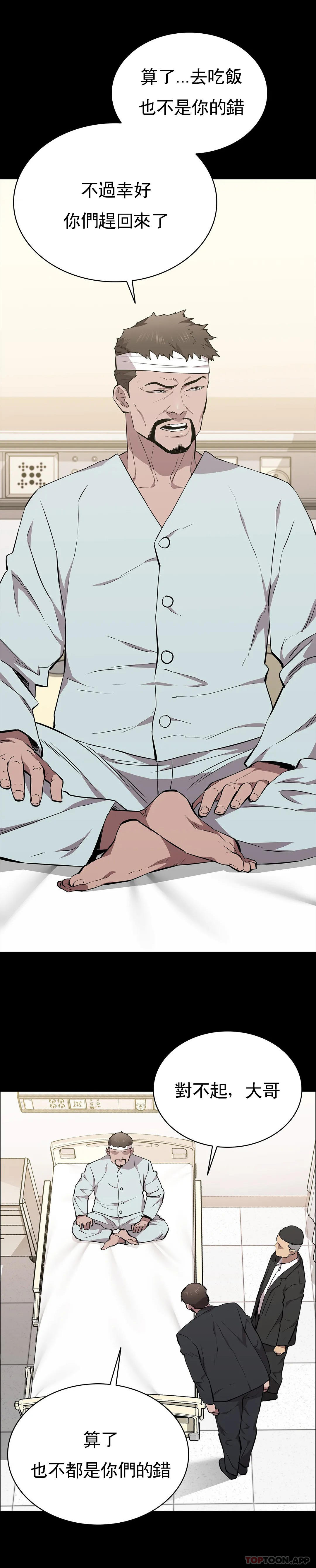 清纯可怜第31话-你是他妻子？