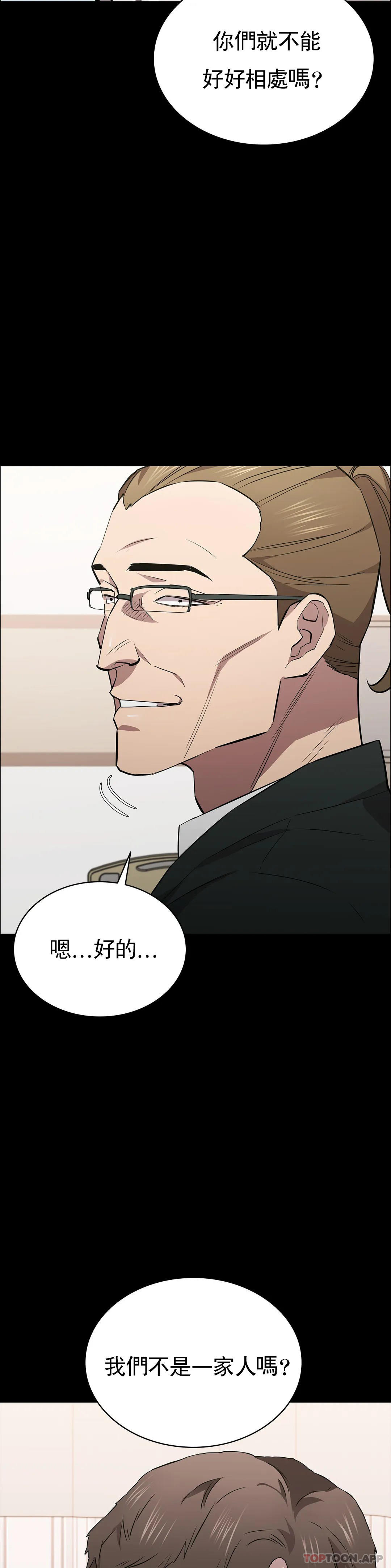 清纯可怜第31话-你是他妻子？