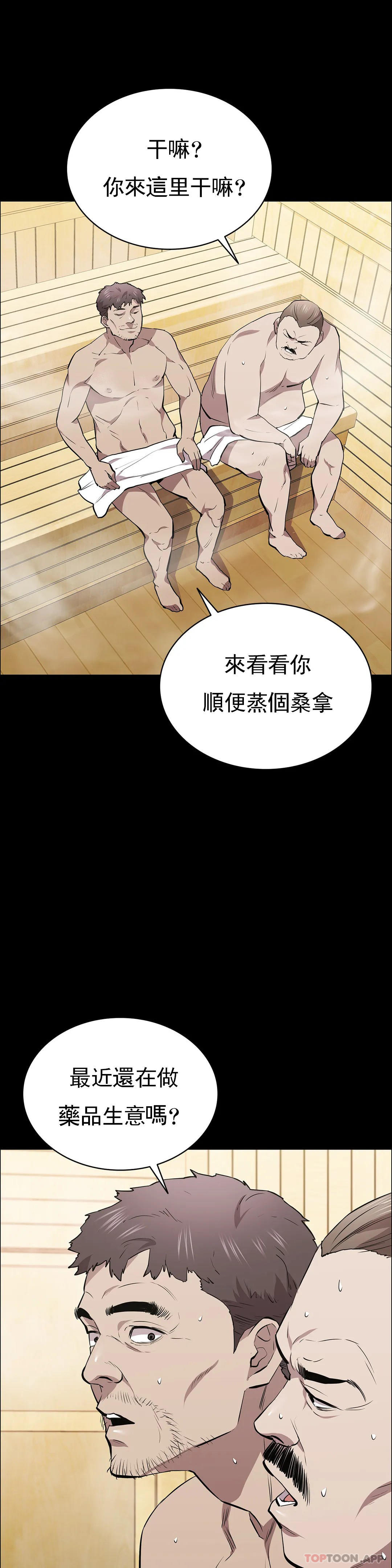 清纯可怜第31话-你是他妻子？