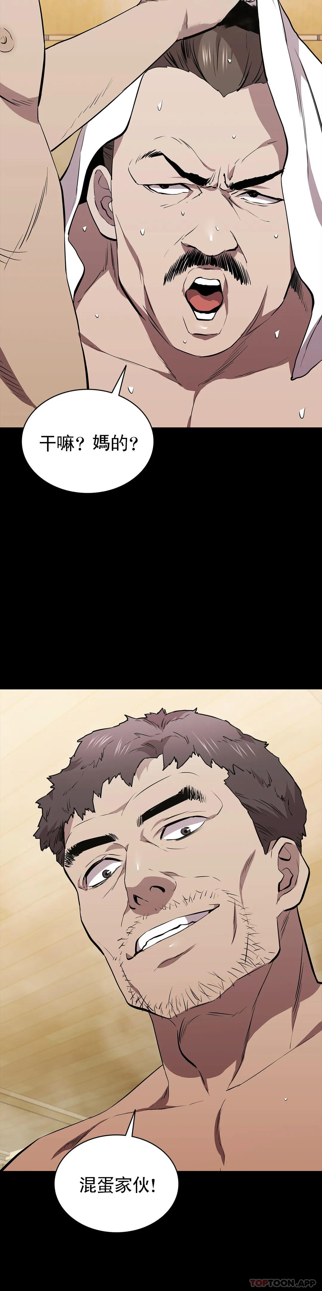 清纯可怜第31话-你是他妻子？