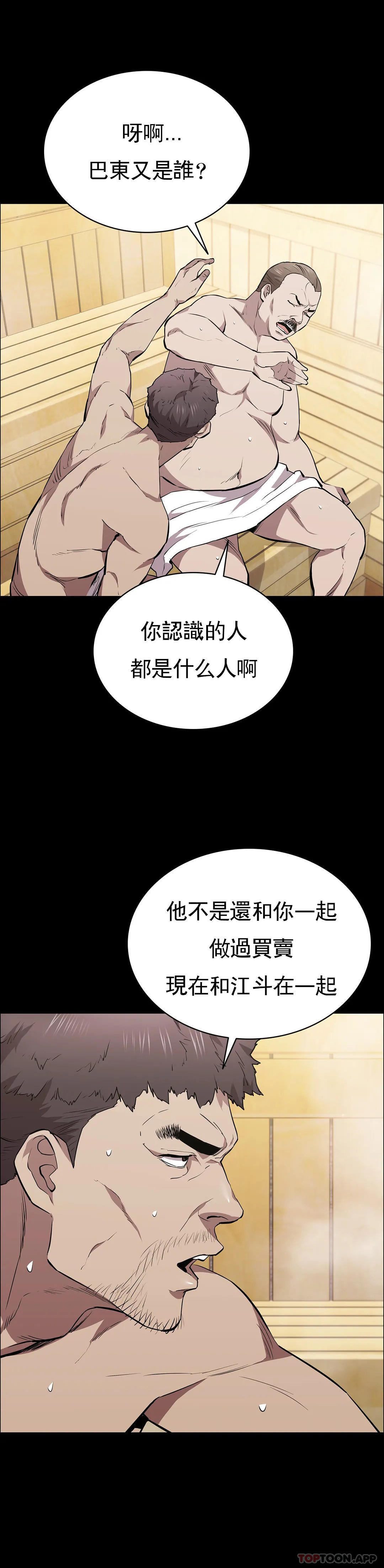 清纯可怜第31话-你是他妻子？