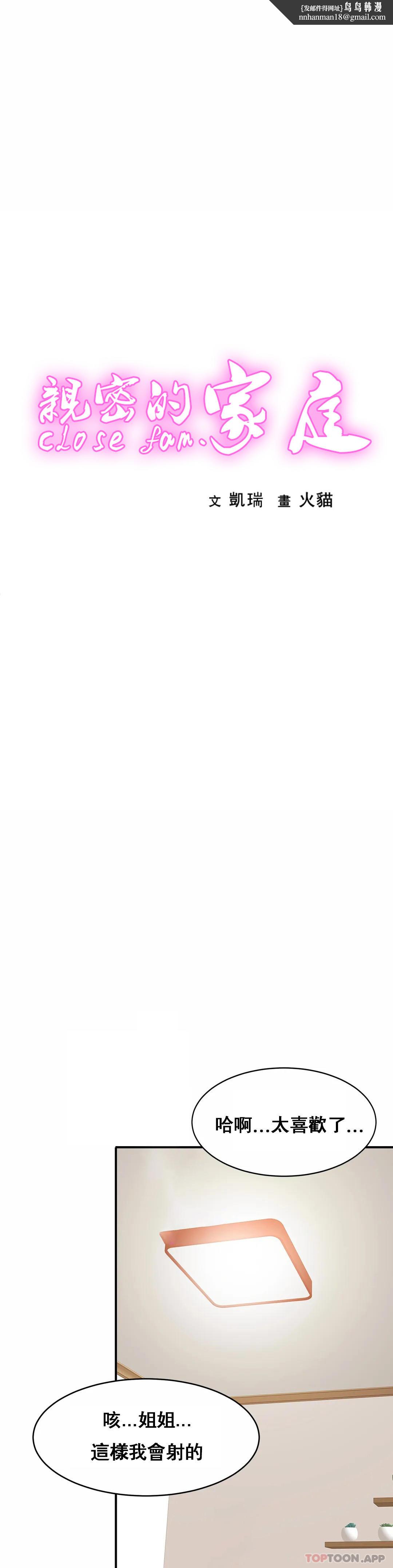 亲密的家庭第25话-变的好大