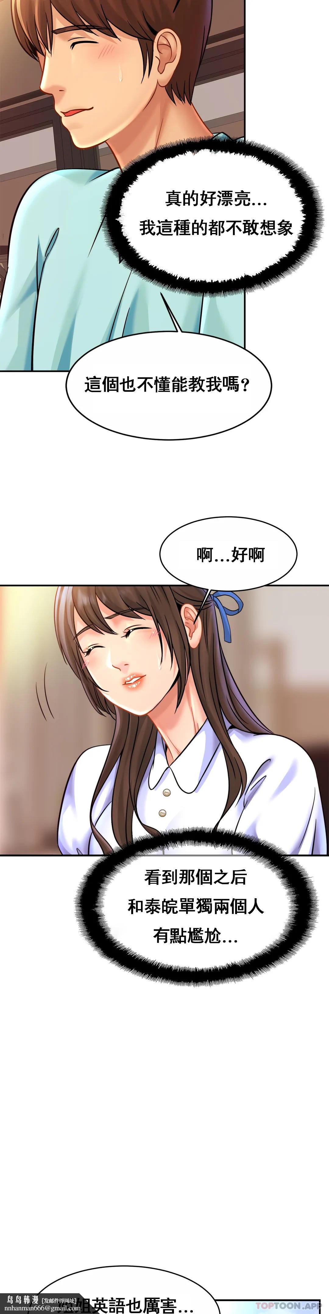 亲密的家庭第25话-变的好大