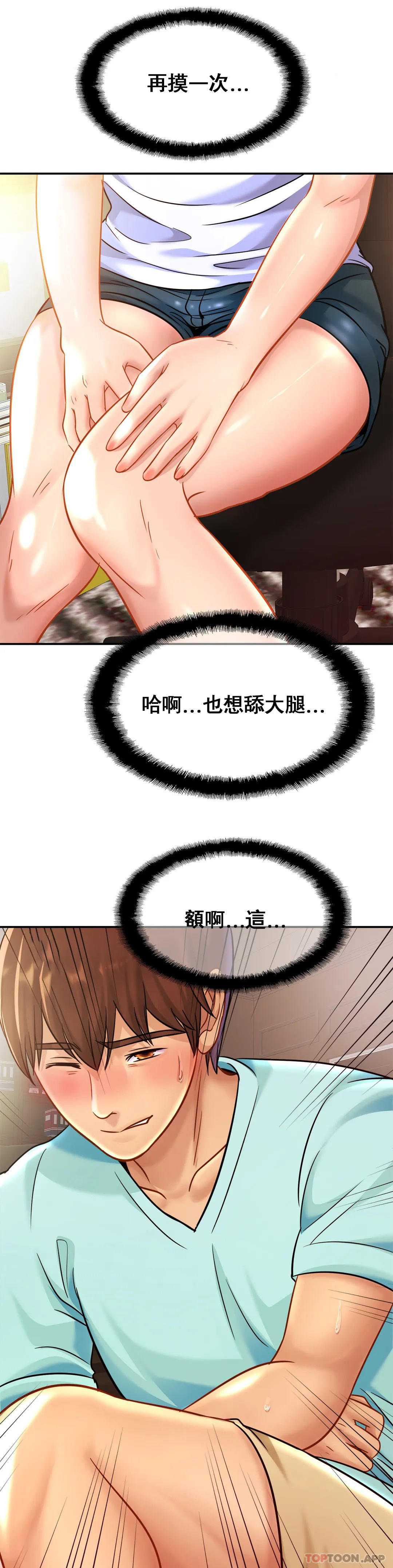 亲密的家庭第25话-变的好大