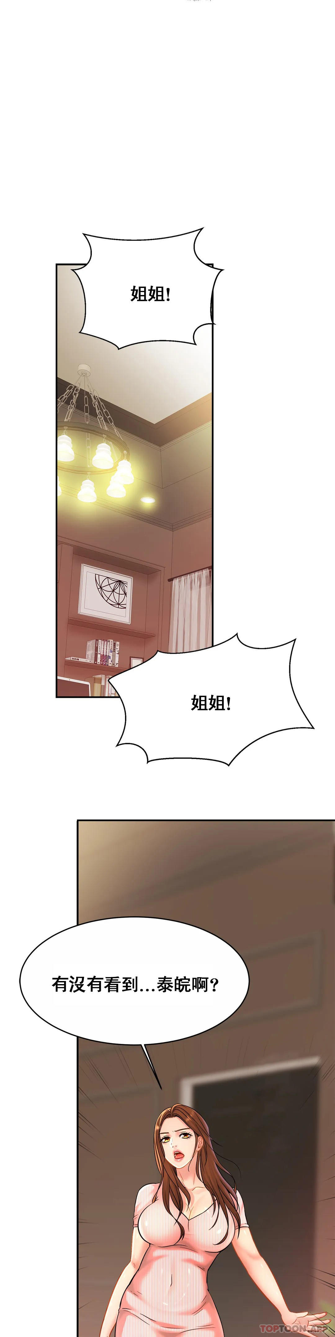 亲密的家庭第25话-变的好大