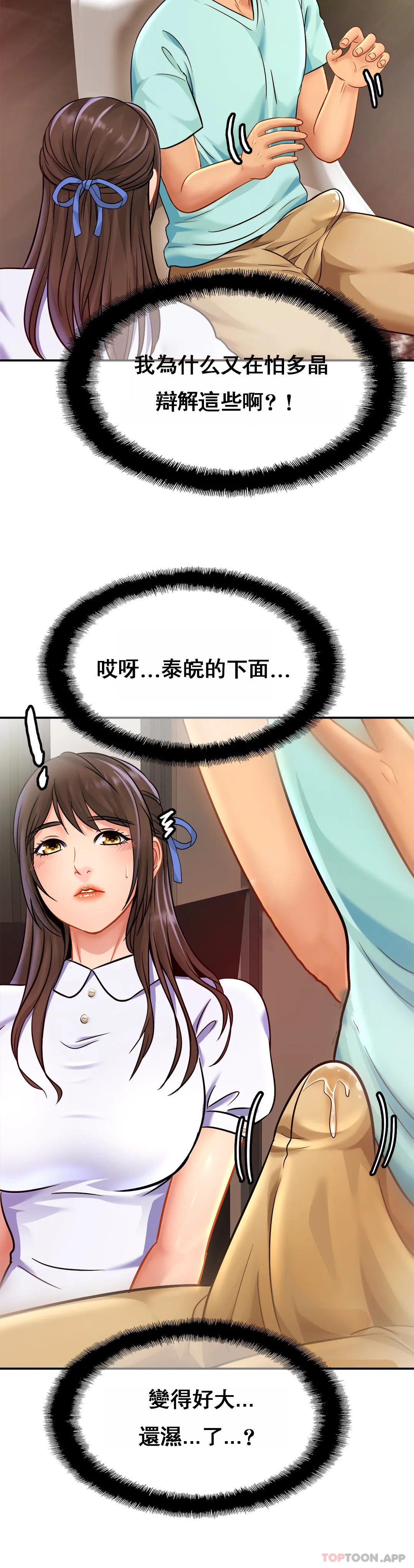 亲密的家庭第25话-变的好大