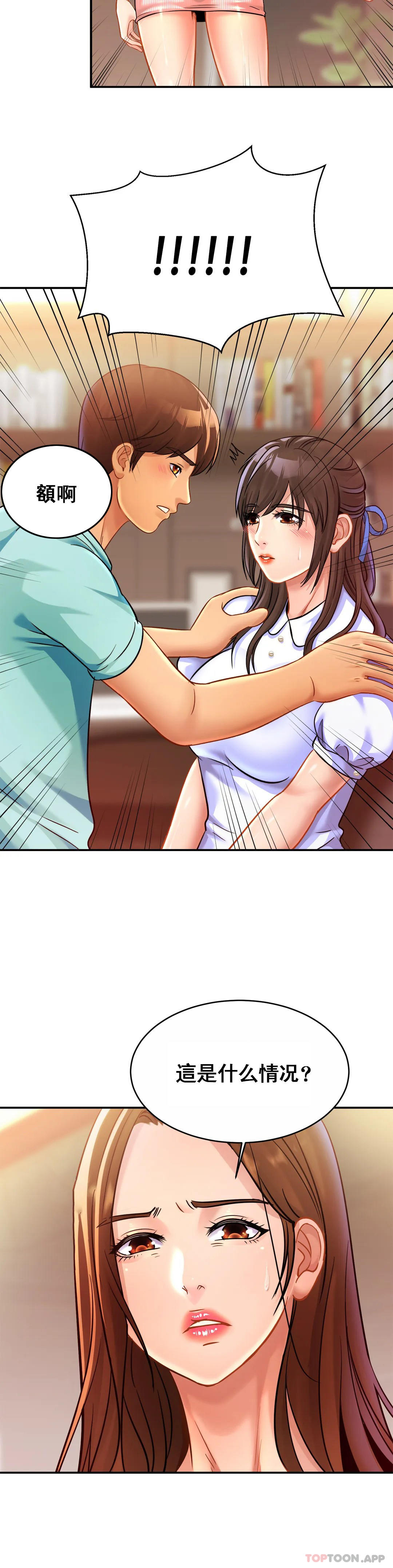 亲密的家庭第25话-变的好大