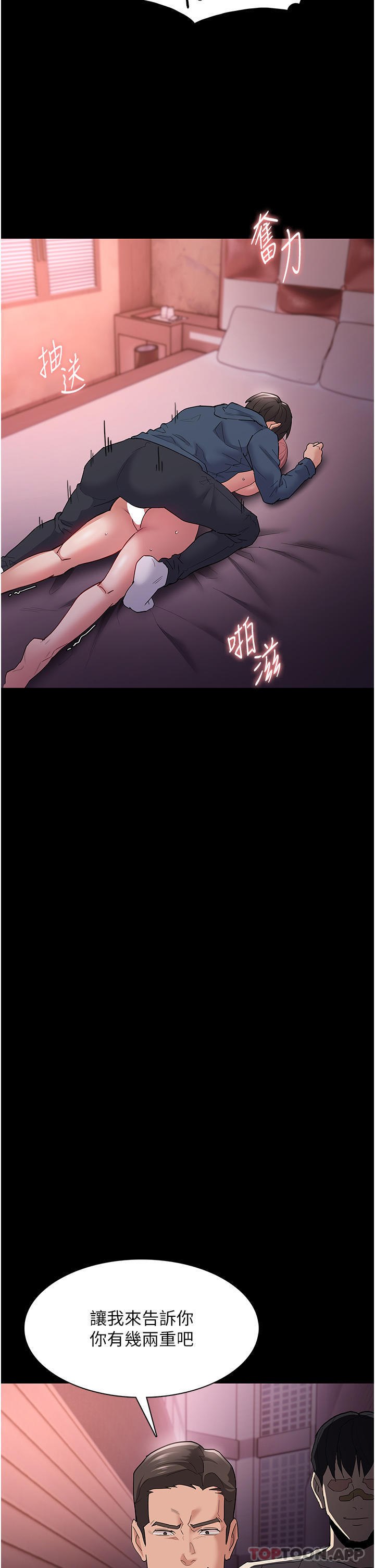 痴汉成瘾第33话-排队上公车啰