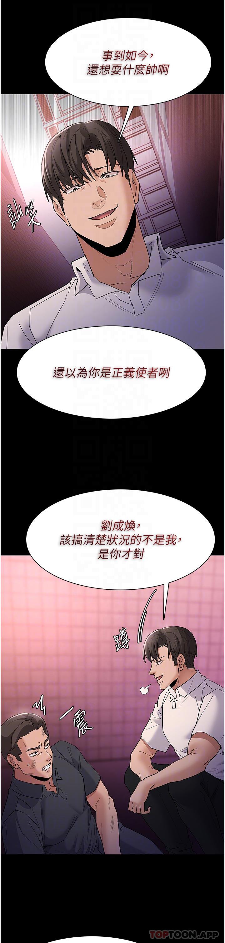 痴汉成瘾第33话-排队上公车啰