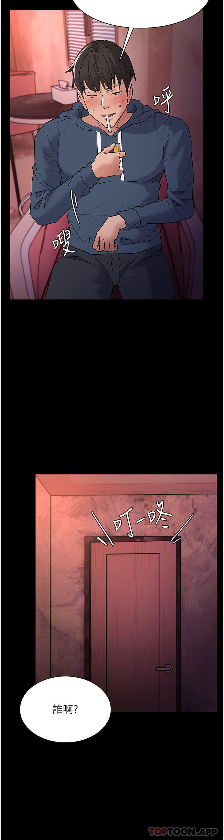 痴汉成瘾第33话-排队上公车啰