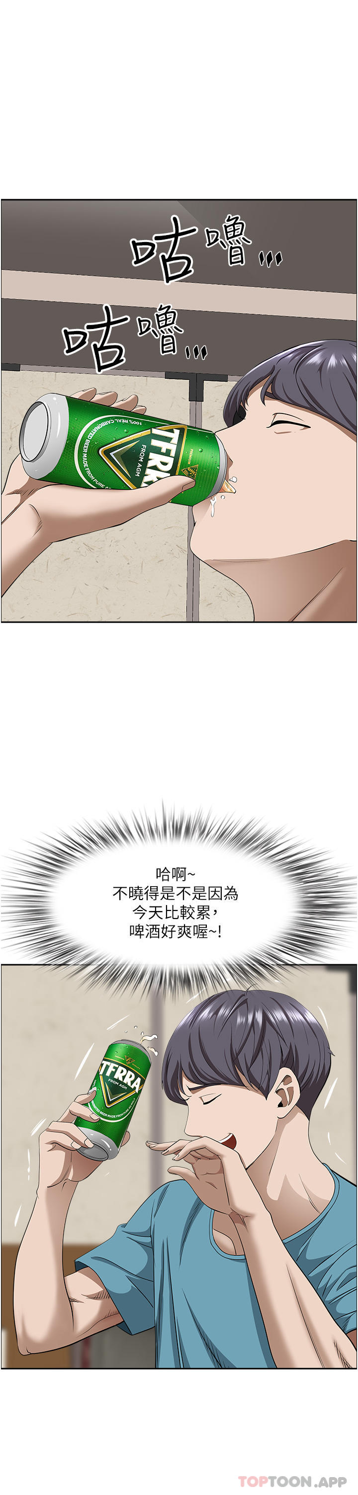 霸占人妻第77话-一起睡吧