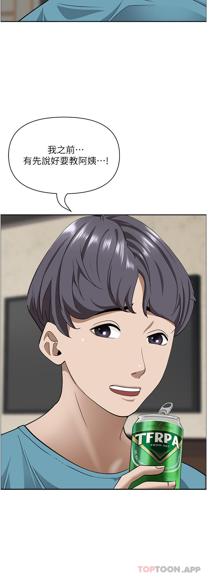 霸占人妻第77话-一起睡吧