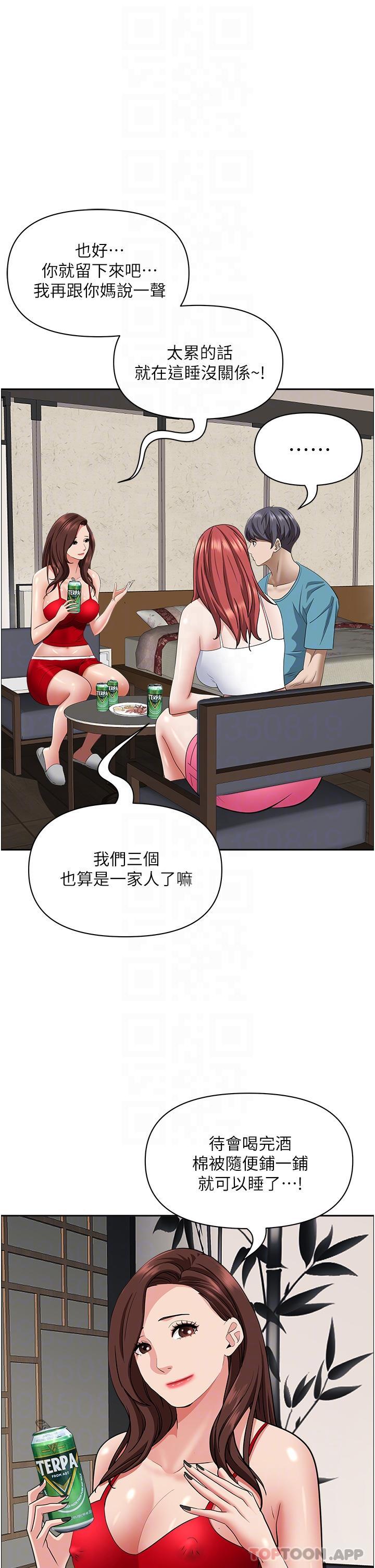 霸占人妻第77话-一起睡吧