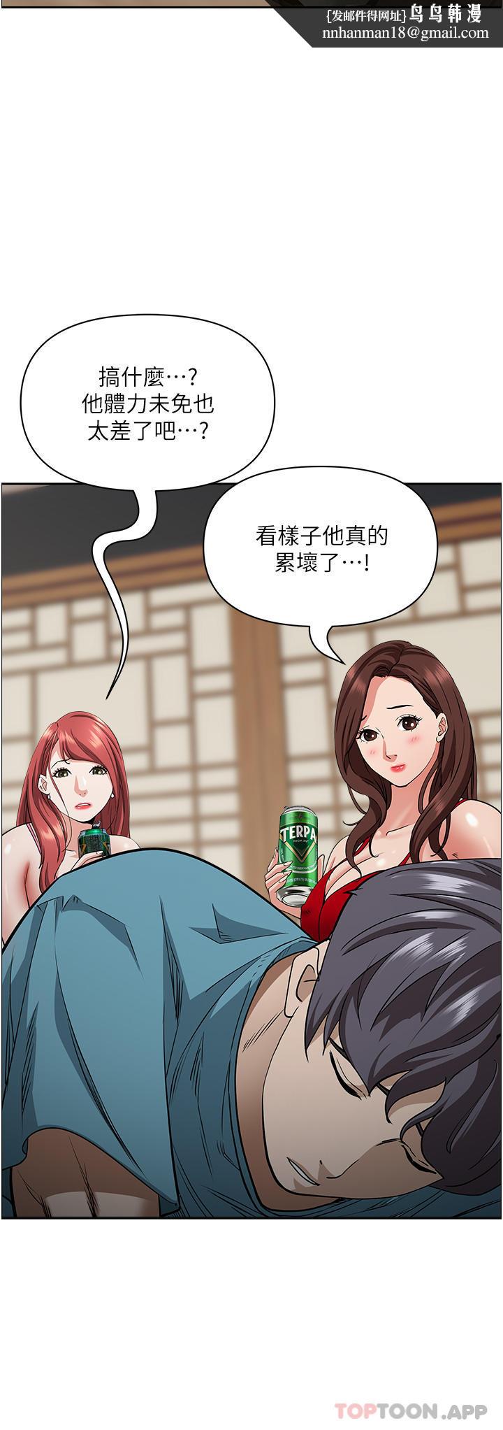 霸占人妻第77话-一起睡吧