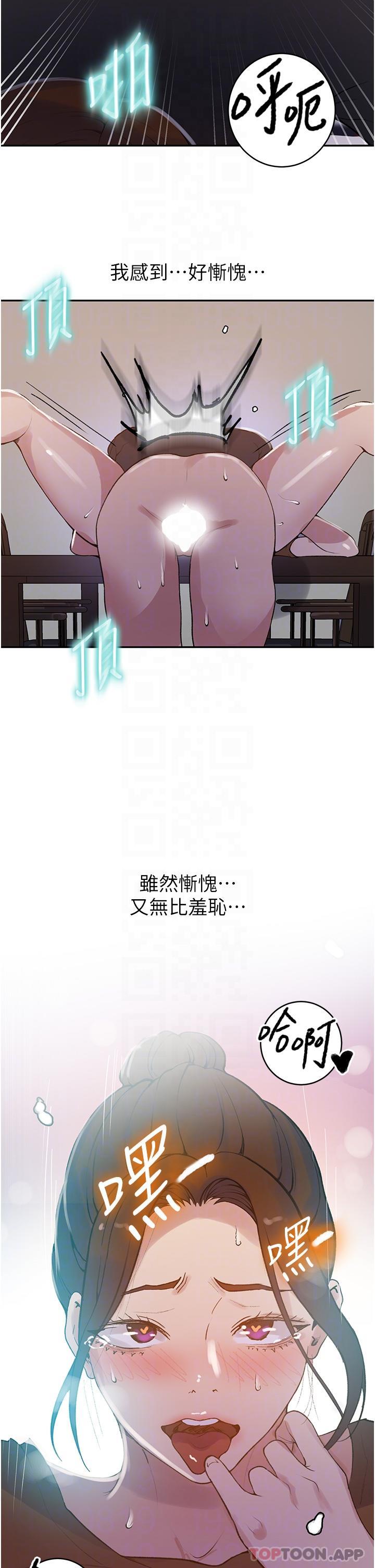 秘密教学第174话-妳就是我今天的早餐