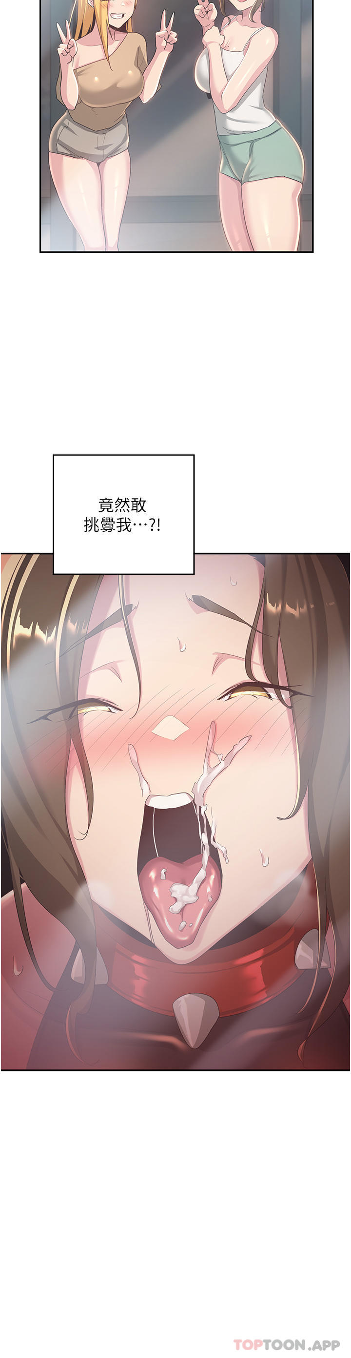 深度交流会第68话-不准对那个女人出手