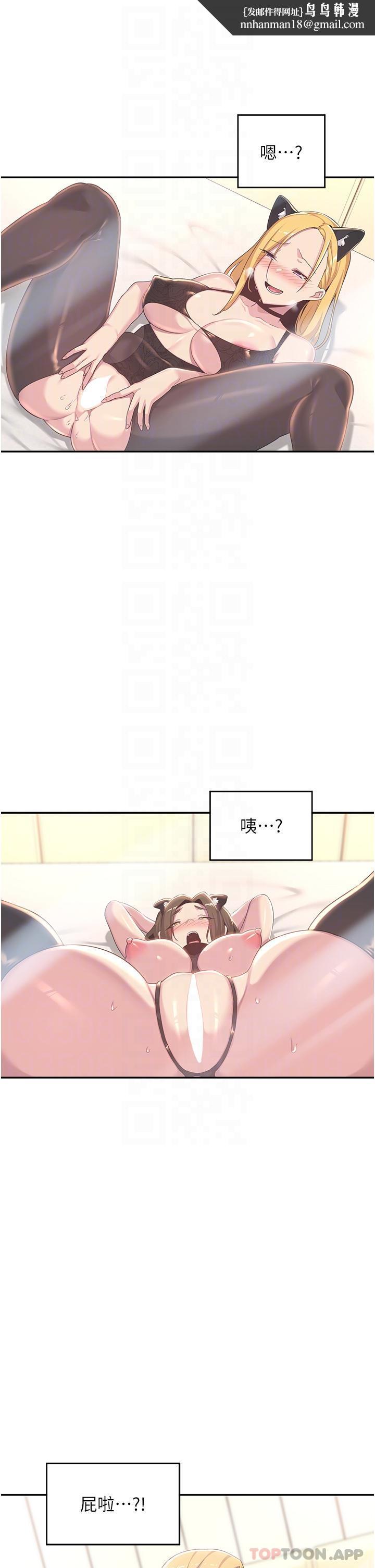 深度交流会第68话-不准对那个女人出手